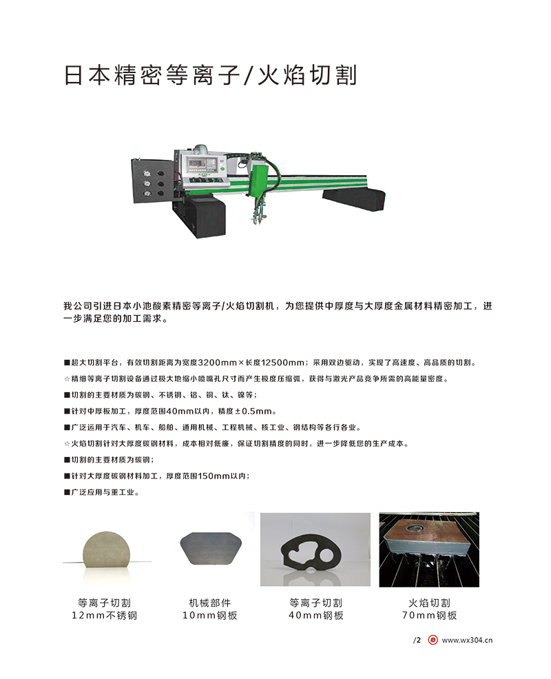 钣金加工厂家