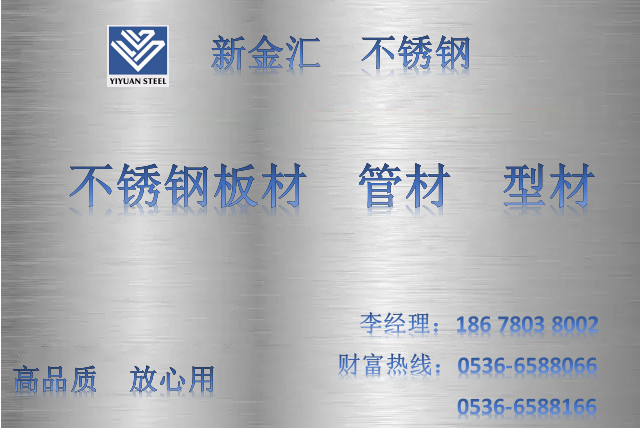 山东青岛威海青州安丘诸城不锈钢卷  不锈钢板材  不锈钢加工   钣金