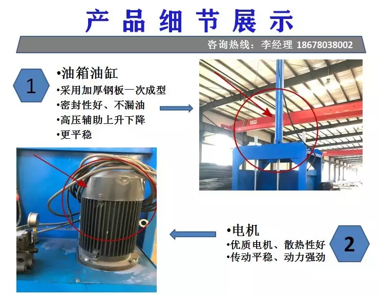 钣金加工  打包机  压块机