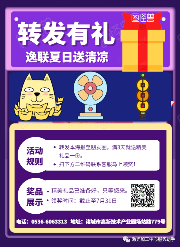 转发送礼品